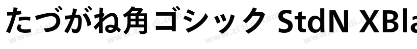たづがね角ゴシック StdN XBlac字体转换